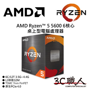 AMD Ryzen 5 5600X｜優惠推薦- 蝦皮購物- 2023年11月