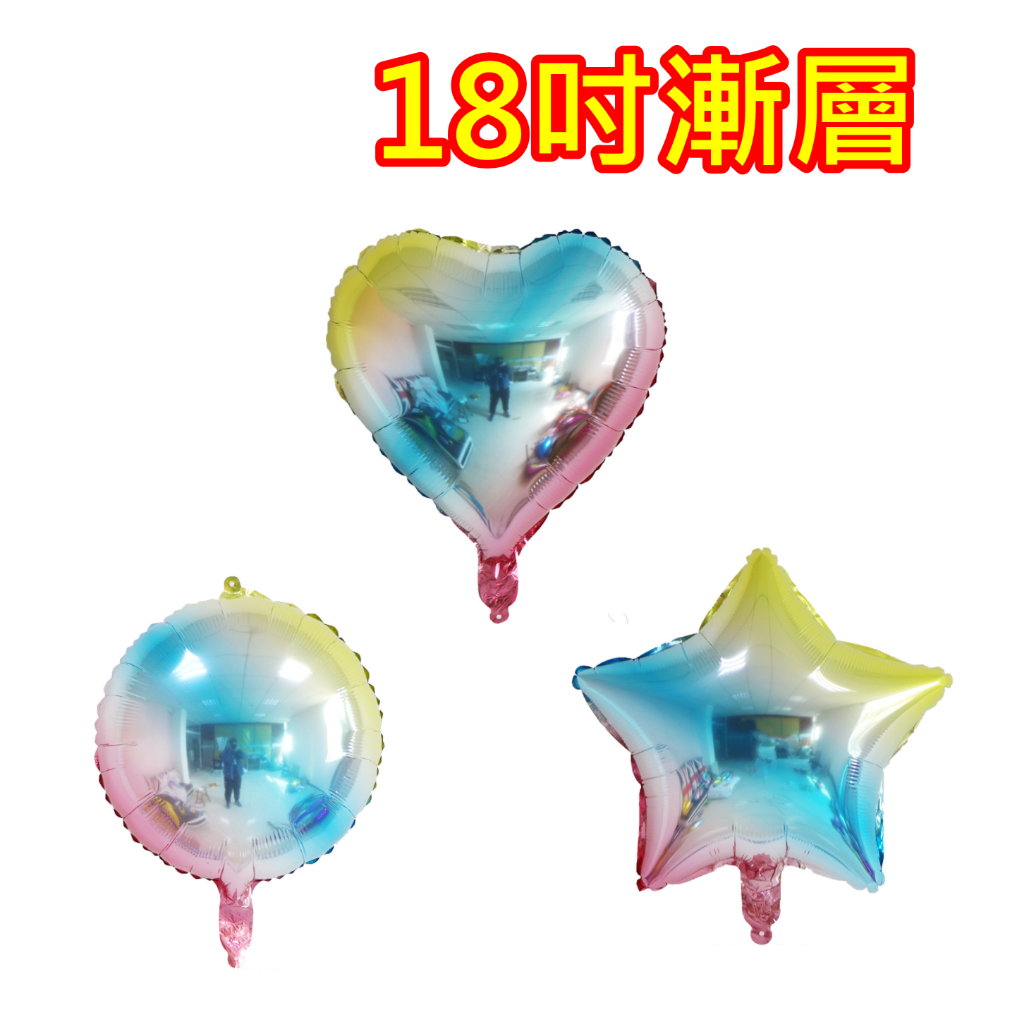 漸層 彩虹 雙色 漸變色 夢幻馬卡龍漸層數字 18寸 星星 愛心 圓形 氣球 求婚 鋁膜氣球 | 蝦皮購物