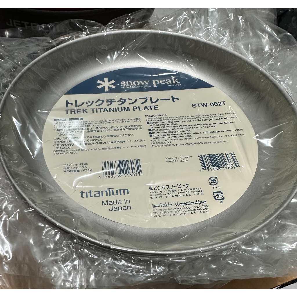 Snow Peak Trek Titanium Bowl STW-003T Made In Japan