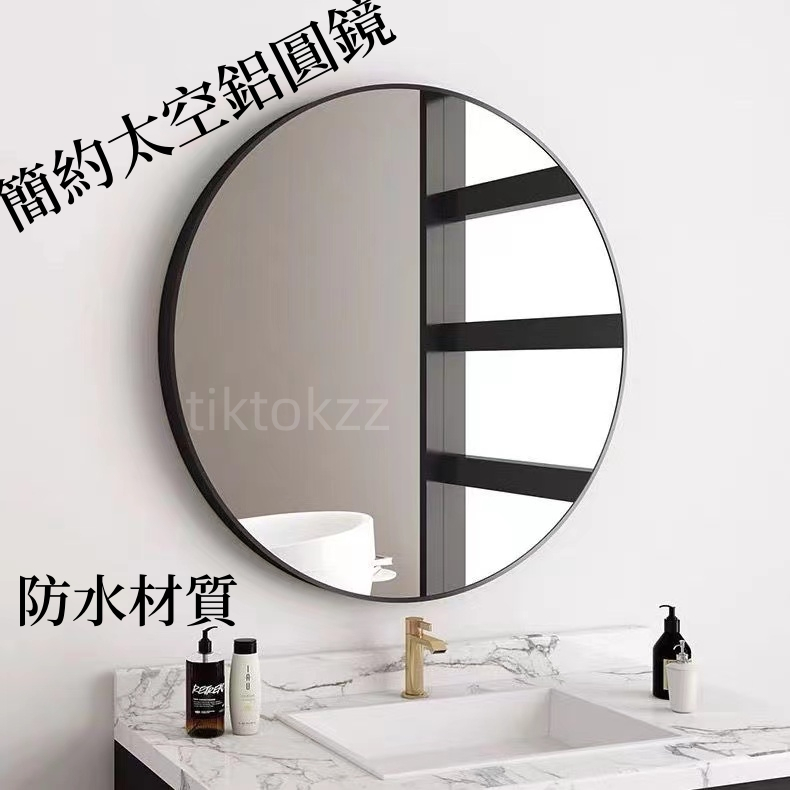 免運/含發票 北歐風浴室鏡子 衛生間圓形化妝鏡 帶置物架洗手間壁掛式貼墻免打孔 浴室鏡 化妝鏡 | 蝦皮購物