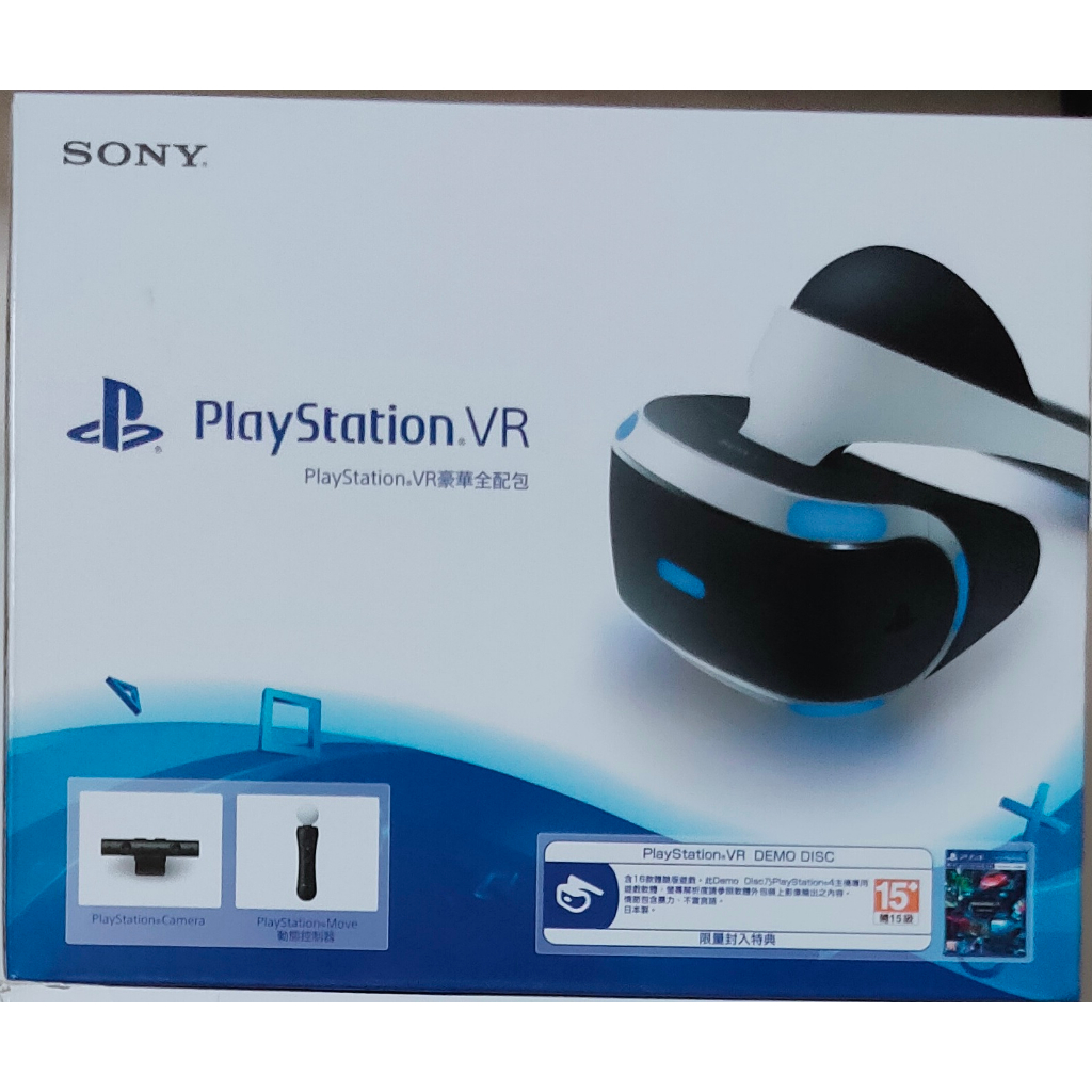 PS VR 一代 零件機 殺肉機 VR頭戴裝置 訊號處理器 VR頭戴裝置連接線 VR電源器 紙箱 | 蝦皮購物