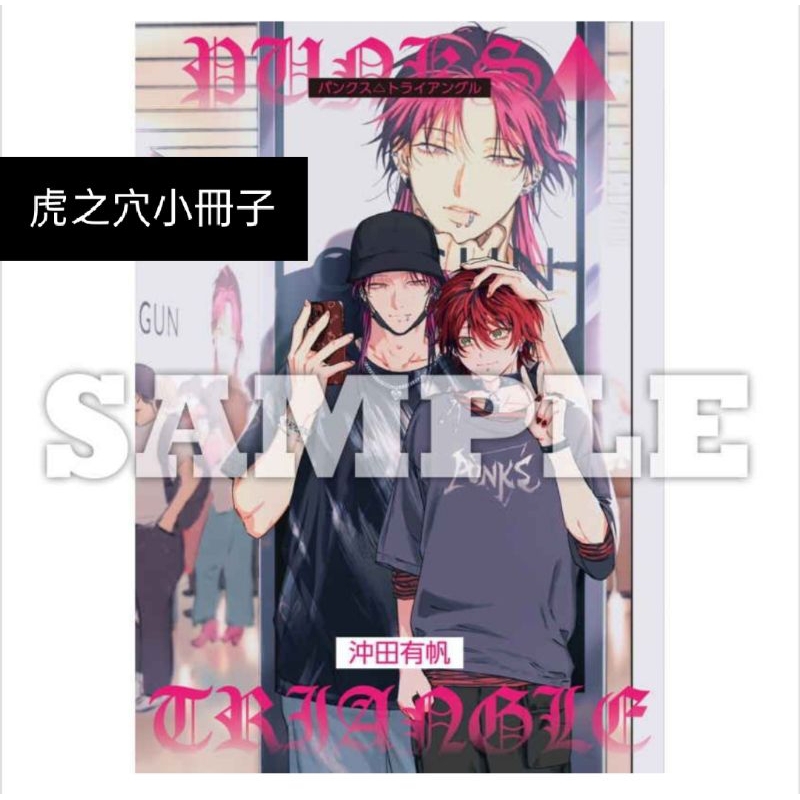 PUNKS△TRIANGLE ホロ缶バッジ 新しい到着 沖田有帆 『PUNKS△TRIANGLE』 ホロ 缶バッジ アイ