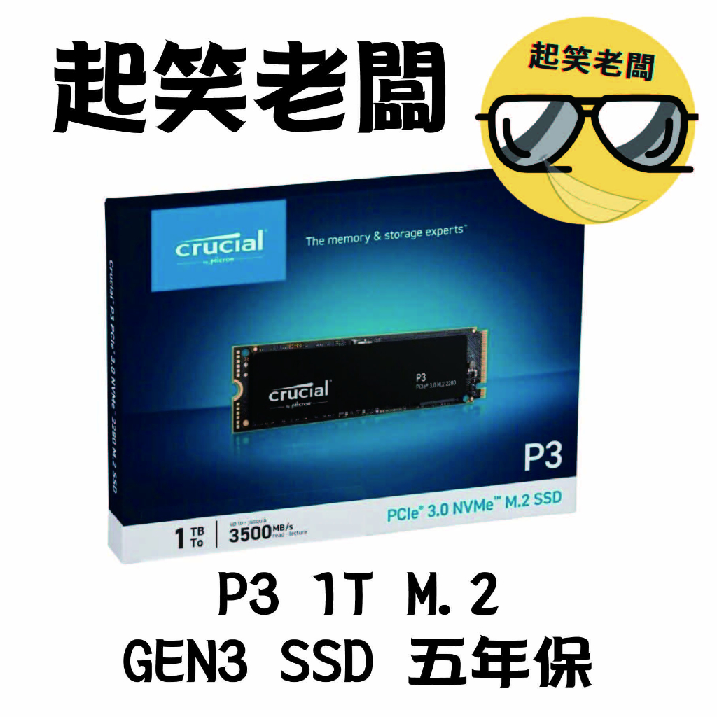 全新含稅】美光P3 1T M.2 PCIe Gen3 NVMe SSD固態硬碟(CT1000P3SSD8