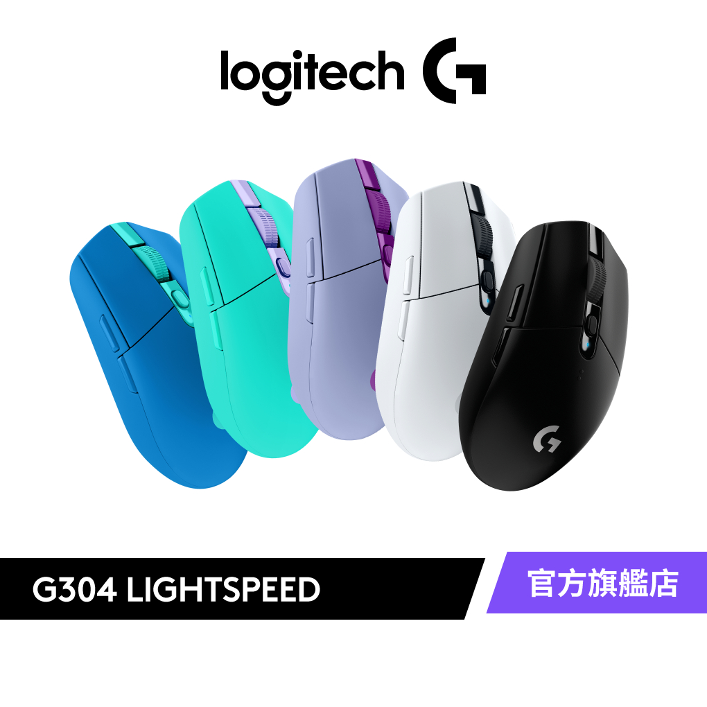 Logitech G 羅技 G304 LIGHTSPEED 無線遊戲滑鼠 | 蝦皮購物