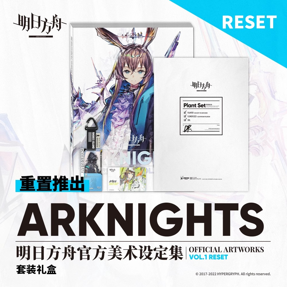 代購｜商業誌】明日方舟官方美術設定集VOL.1（RESET版）、VOL.2、VOL.3
