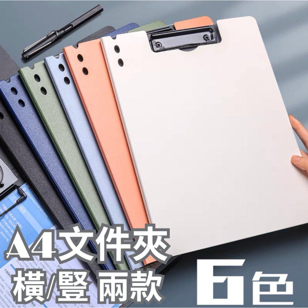 【台灣現貨】板夾 文件夾 文件夾板 A4文件夾 A4板夾 A4文件夾板 | 蝦皮購物