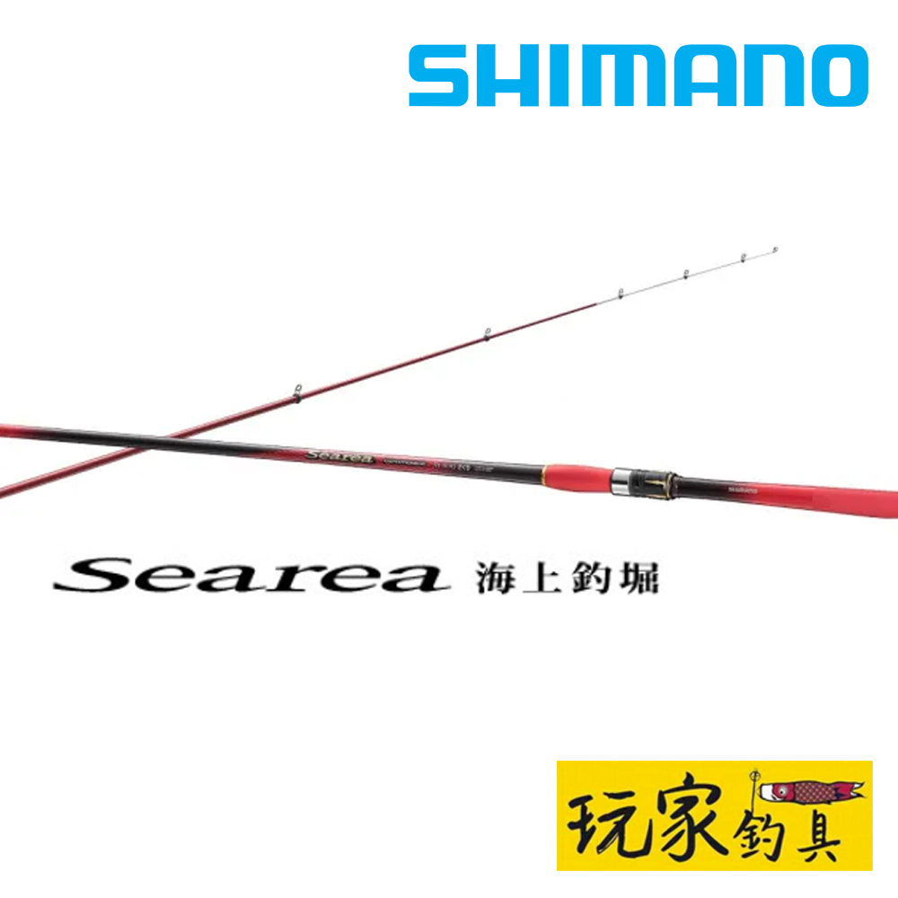 SHIMANO 海上釣堀 海釣竿 玩家釣具｜SHIMANO SEAREA 海上釣堀海上釣崛磯釣竿斜口珠筏釣海釣場