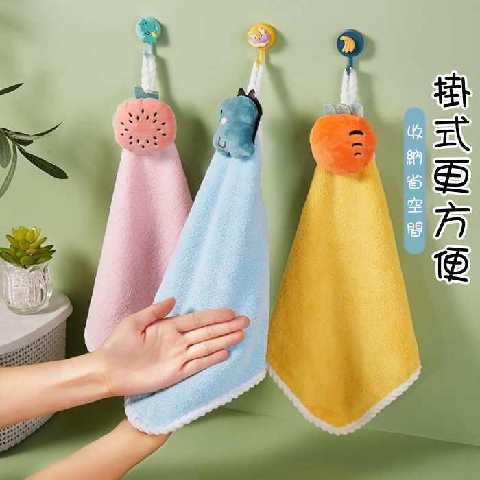 可掛式擦手巾 造型擦手巾 擦手巾 小方巾 毛巾 珊瑚絨 吸水抹布 擦手布 可愛擦手巾 珊瑚絨【台灣出貨】 | 蝦皮購物