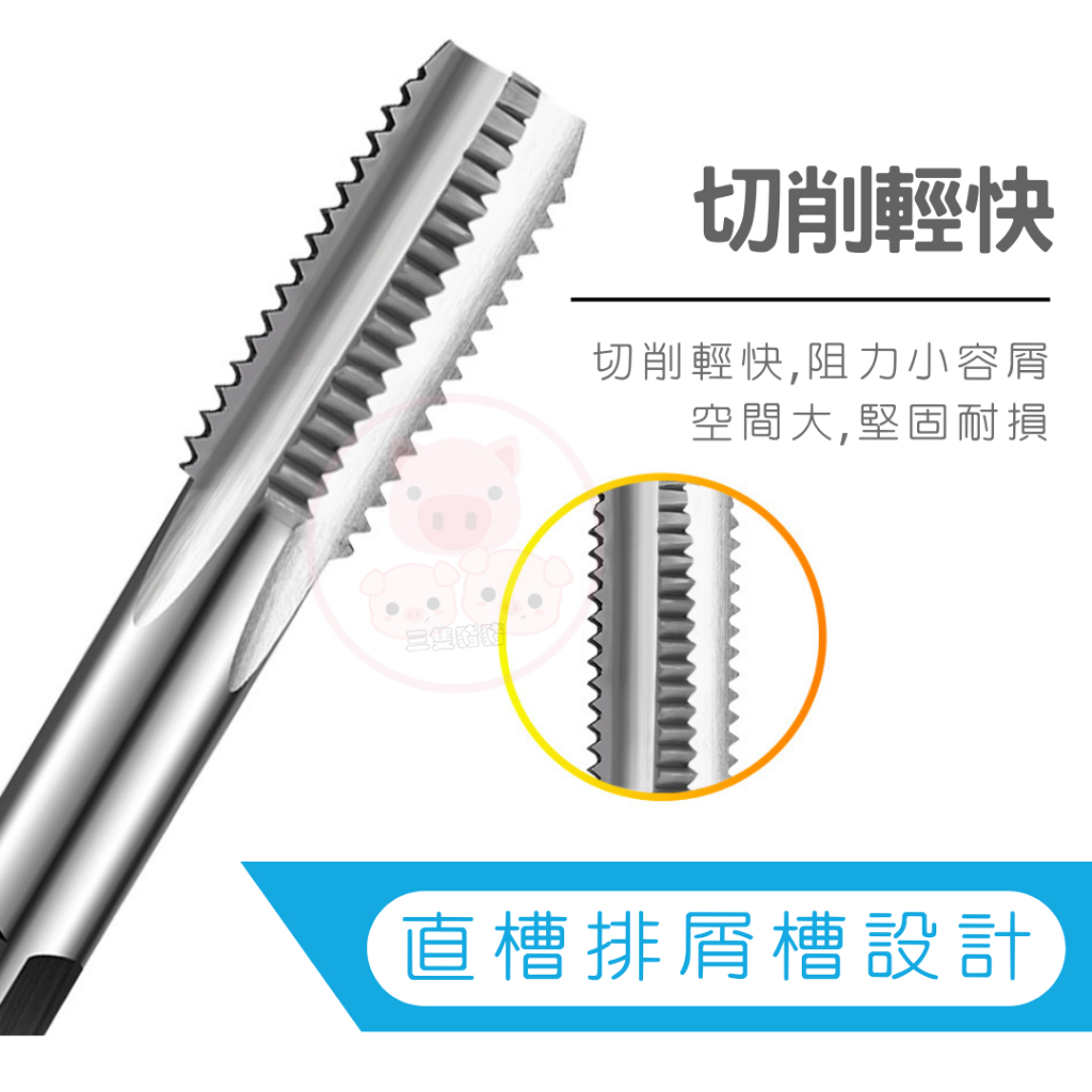 公制 先端 螺旋 絲攻 攻牙器 不銹鋼專用攻牙刀 攻牙刀 絲錐 公制攻牙刀 公制絲錐 螺絲攻 攻牙組 方柄攻牙刀 | 蝦皮購物