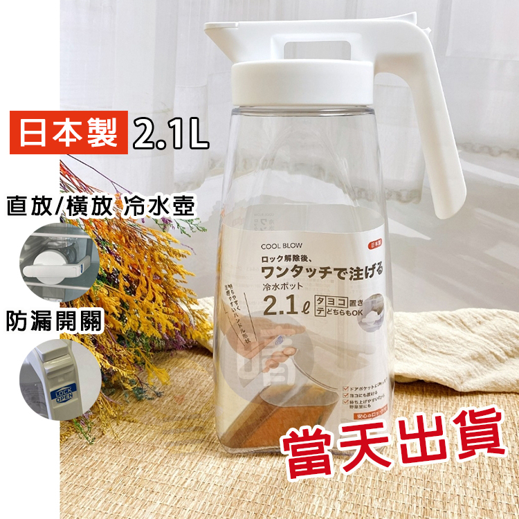 Pitcher With Lid Clear Polypropylene Fridge Door Water Jugs With Handle  1.8/2.4L Iced Tea Pitcher Tea Pitchers Juice Container - AliExpress