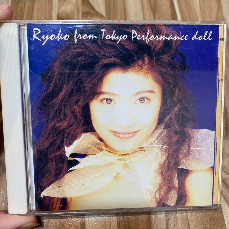 喃喃字旅二手CD 《篠原涼子 RYOKO from Tokyo Performance Doll 日版》