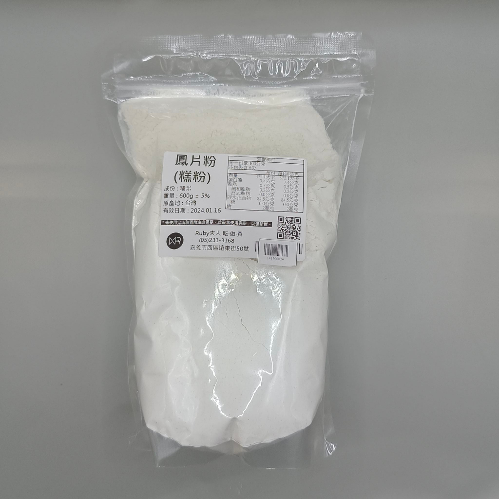 【露比烘焙材料】鳳片粉(糕粉)600g｜熟糯米粉 糕仔粉 | 蝦皮購物