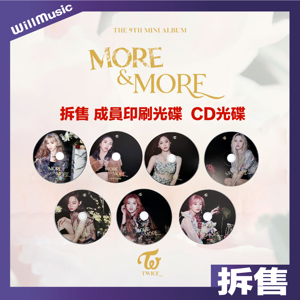 微音樂💃現貨/拆售 TWICE - MORE&MORE (9TH MINI ALBUM) 迷你九輯 成員版 CD照片光碟