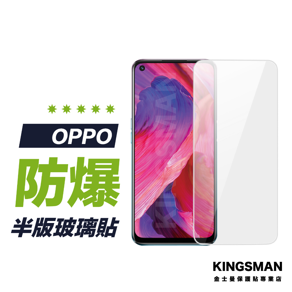 9H玻璃貼】保護貼玻璃貼適用OPPO A79 A38 A98 A54 A55 A57 A74 A77 A78 | 蝦皮購物
