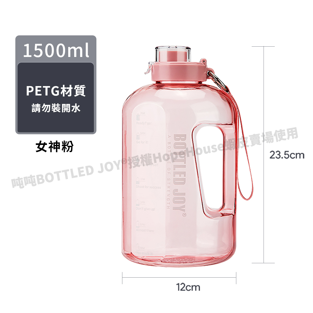 王一博代言】吨吨桶運動水壺bottledjoy大容量容量水壺大容量水壺