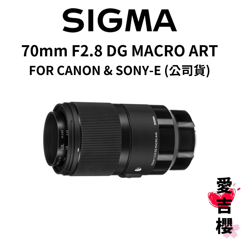 SIGMA】70mm F2.8 DG MACRO ART FOR SONY & CANON (公司貨) | 蝦皮購物