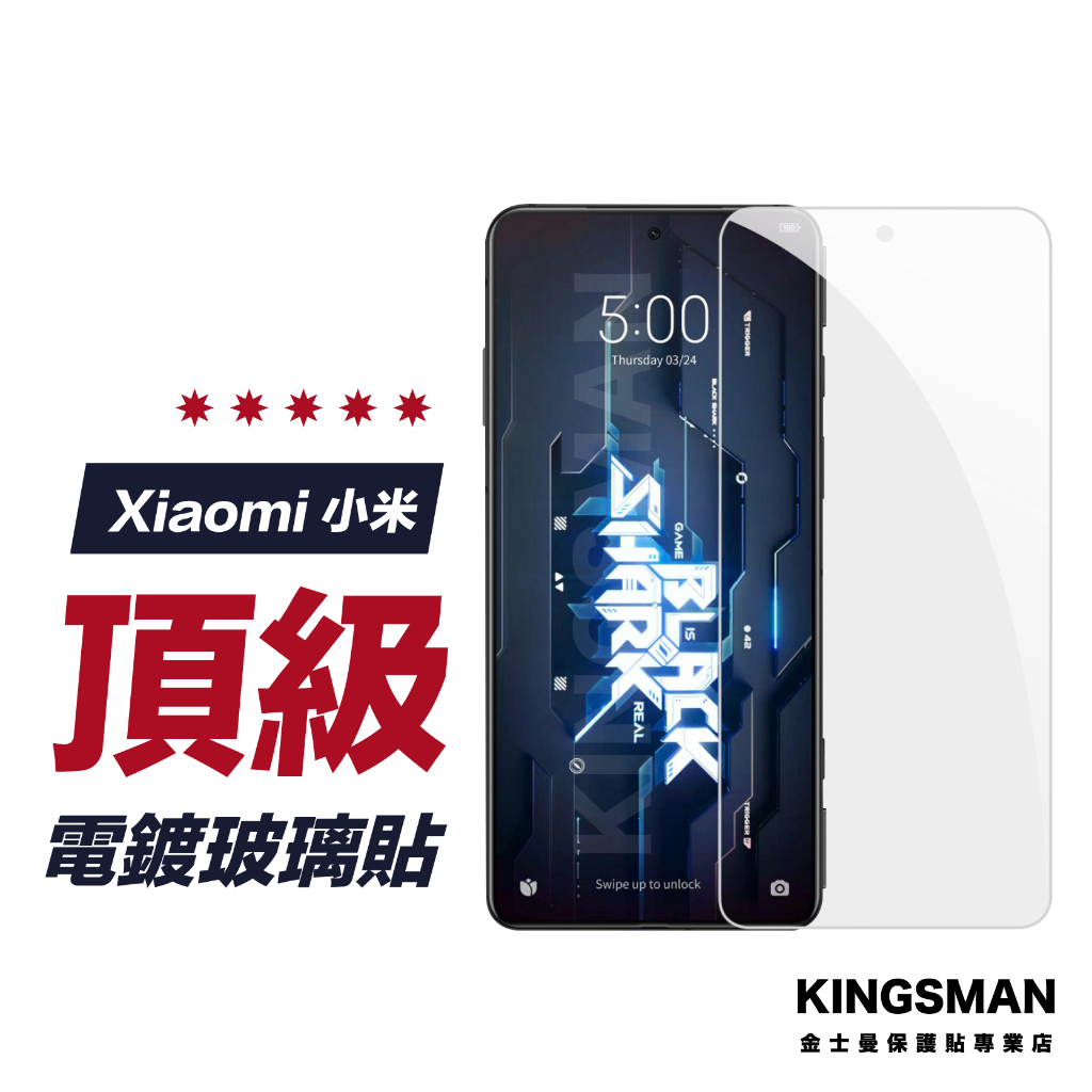 【電鍍玻璃貼】保護貼 適用 小米 黑鯊 5 黑鯊5 Pro Black Shark | 蝦皮購物