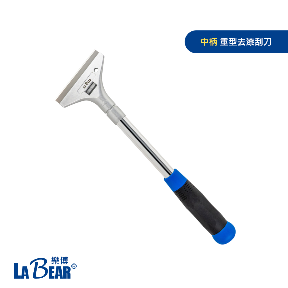 【LaBear】重型 去漆刮刀 清潔刮刀 短柄/中柄 壁癌刮刀 除膠刮刀 壁紙刮刀 可替換刀片 除貼紙 除油漆 清潔刀鏟 | 蝦皮購物