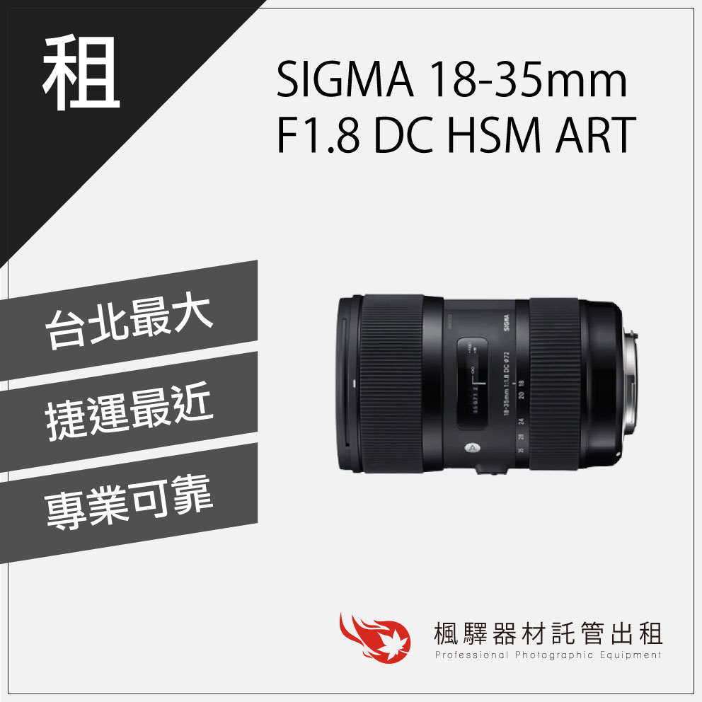 sigma 18-35mm - 鏡頭優惠推薦- 3C與筆電2023年10月| 蝦皮購物台灣