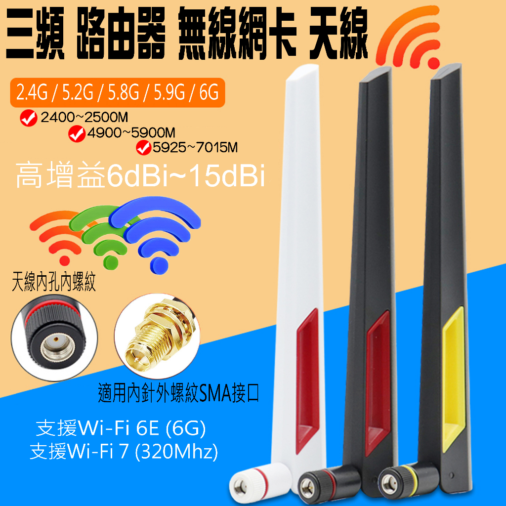 WiFi天線｜優惠推薦 - 蝦皮購物 - 2026年8月