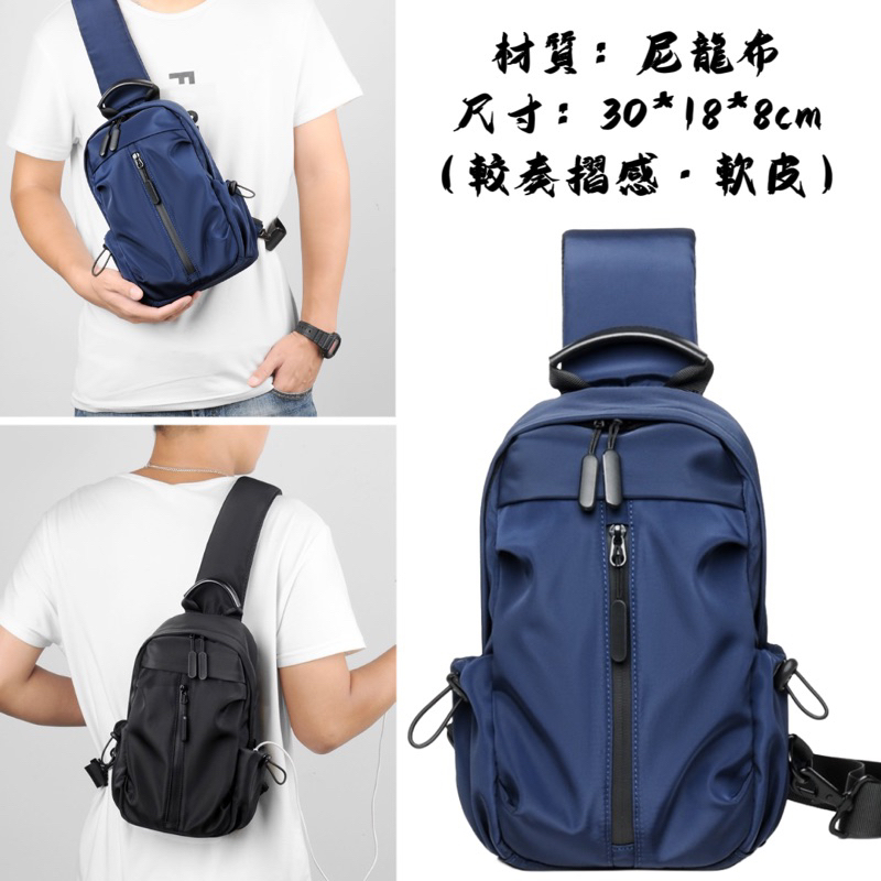 「台灣現貨」新款💥素色前背包·胸包 男·胸前包·側背包 男生·斜背包 男生·單肩包·後背包·單肩斜背·胸包 大容量·背包 | 蝦皮購物