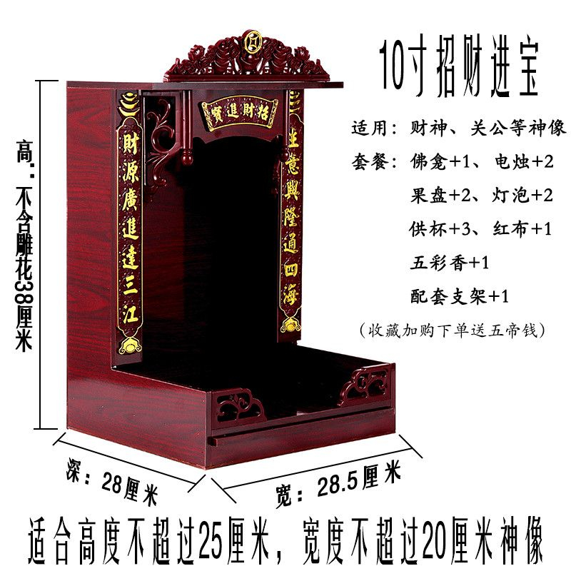 【靜緣堂】免運 掛壁式媽祖神龕 觀音菩薩佛龕 關公神龕佛臺 佛教供桌 道教供桌 神臺 佛祖小佛龕 供奉神桌 財神佛龕供臺 | 蝦皮購物
