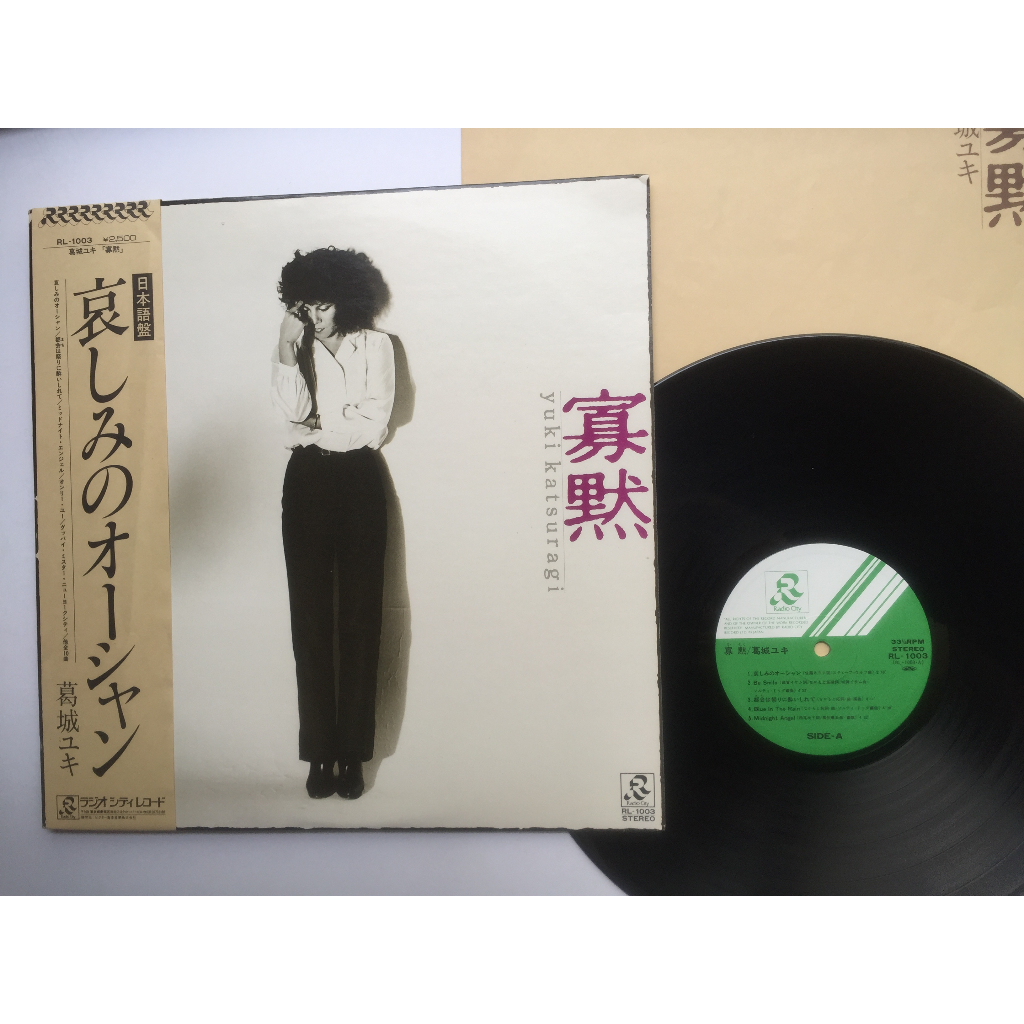 葛城ユキ CD ALBUM 寡黙
