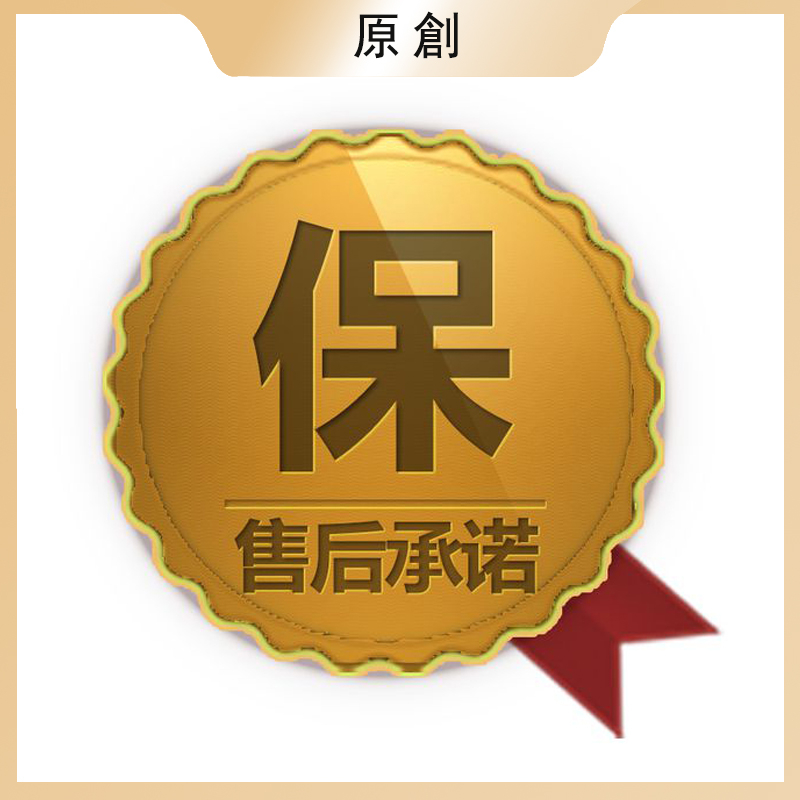 【售後保障】售後服務卡 下單必選 售後無憂 客戶專享 買家售後保障 | 蝦皮購物