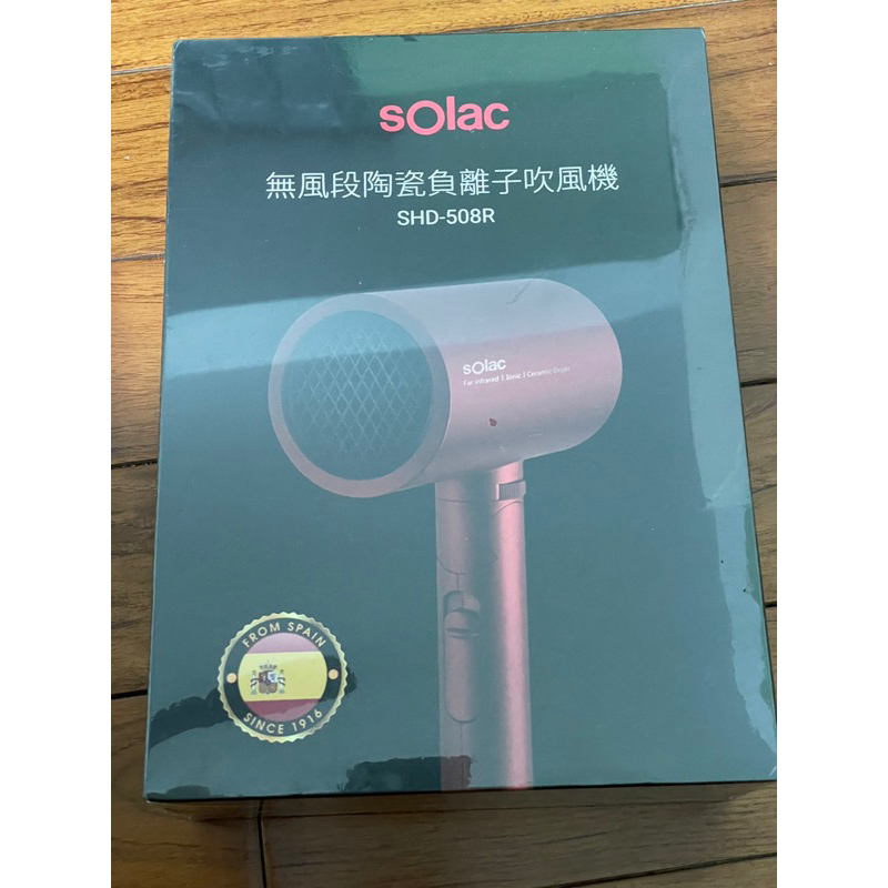 全新未拆封 Solac 無風段陶瓷負離子吹風機 紅SHD-508 折疊收納 | 蝦皮購物