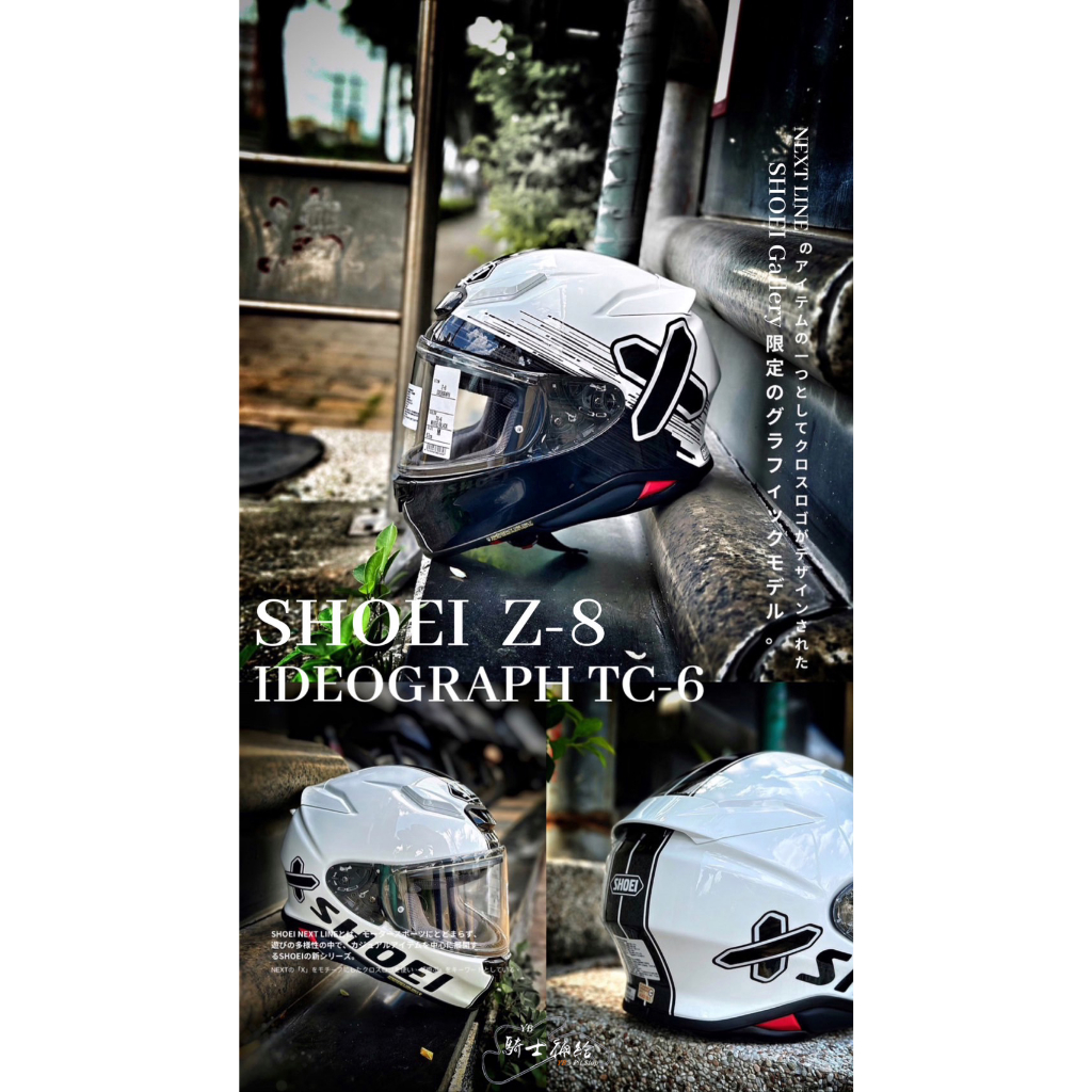 ⚠YB騎士補給⚠ SHOEI Z8 IDEOGRAPH TC-6 彩繪全罩輕量日本Z-8 公司貨