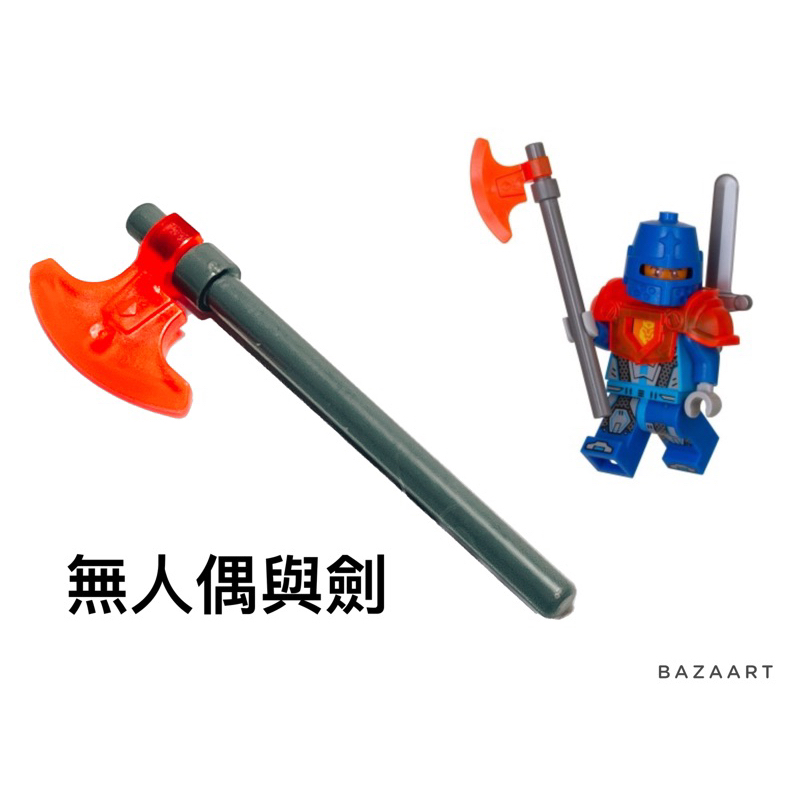 二手樂高 LEGO 斧頭 長斧 戰斧 武器 配件 未來騎士 不含人偶 853676 63965 53454 53705 | 蝦皮購物
