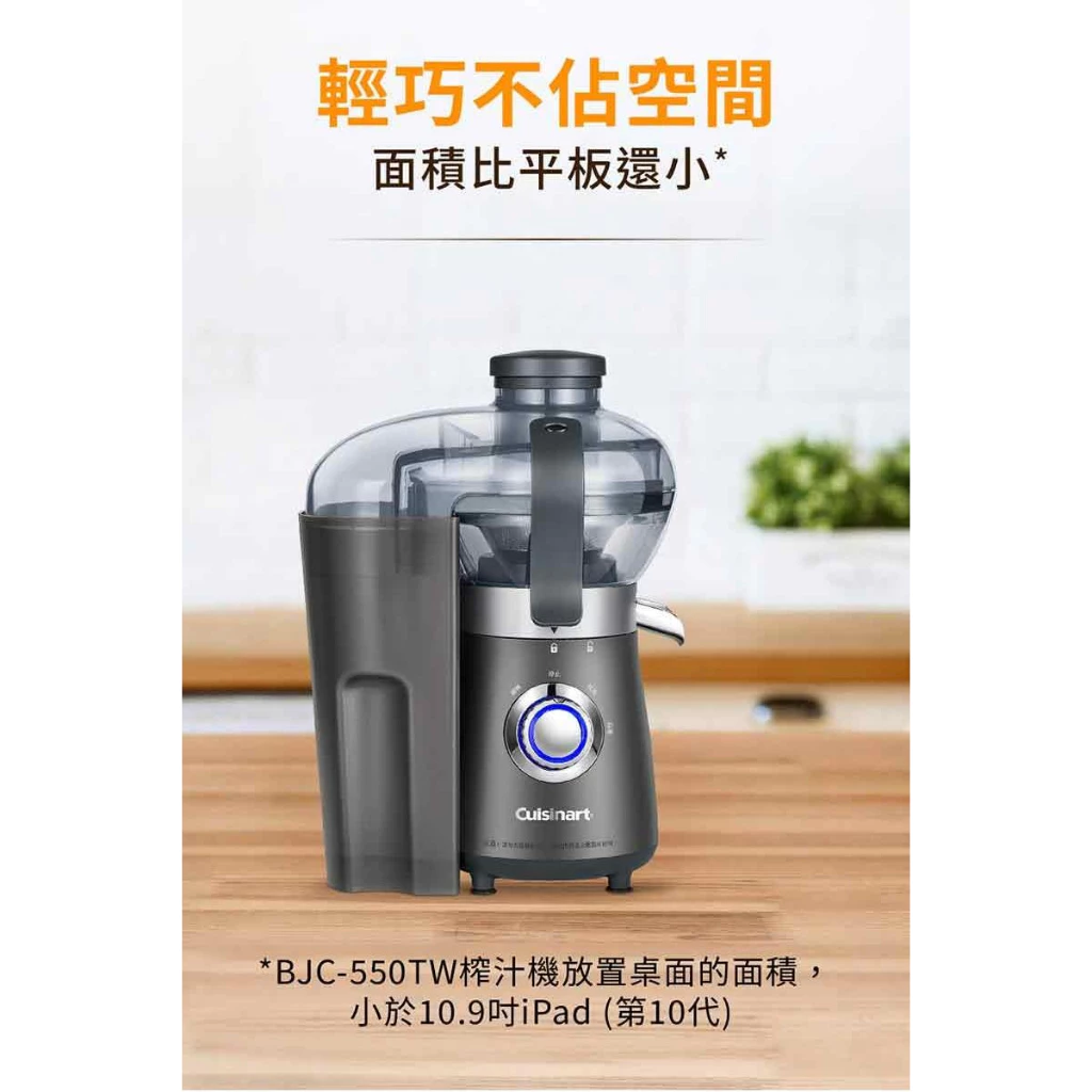 一台頂兩台!Cuisinart 美膳雅 BJC-550TW 多功能高效鮮榨攪拌機完整評測