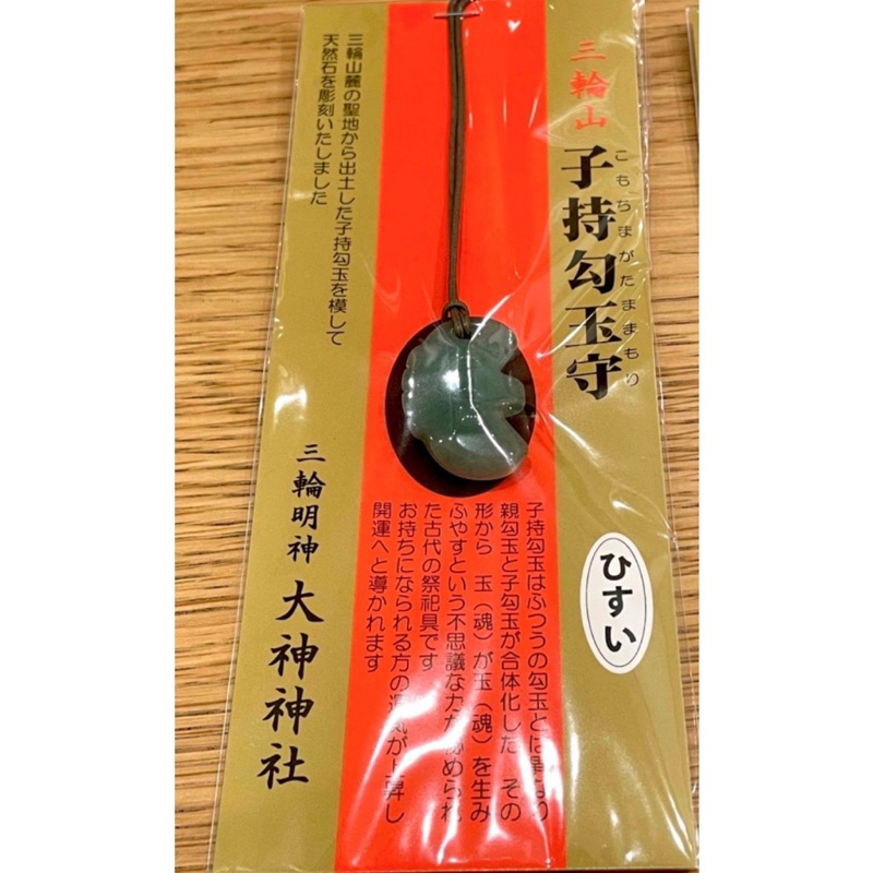 xn日貨【新增】日本最古神社奈良三輪明神大神神社御守招財御守健康御守
