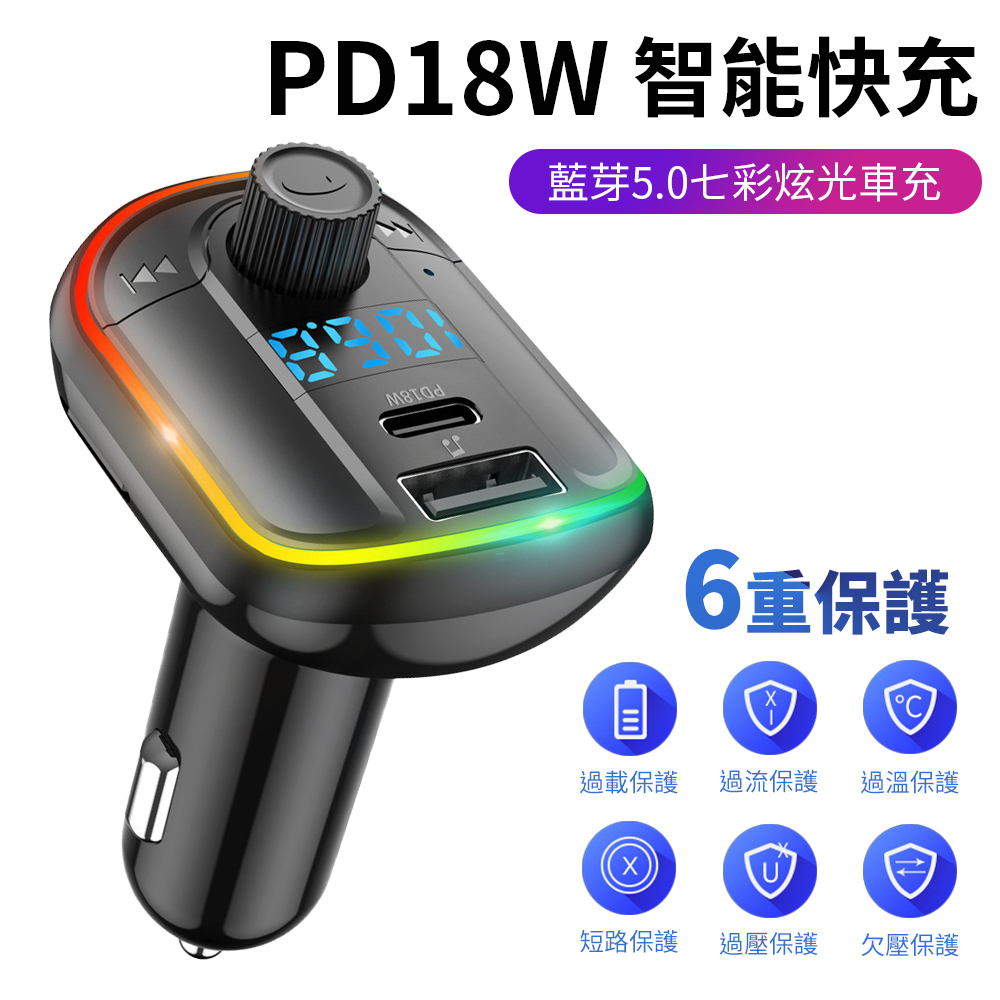 FMトランスミッター bluetooth5 PD18W 急速充電 車載充電器