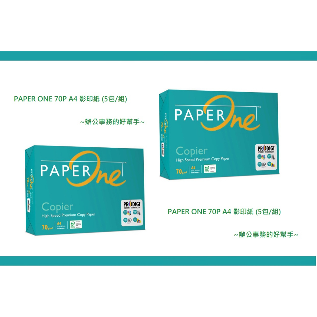 PAPER ONE 70P A4 影印紙 (5包/組) | 蝦皮購物