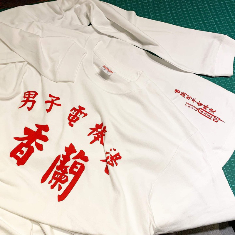 香蘭男子電棒燙 Tシャツ 白 S ショッピングバッグとステッカー1