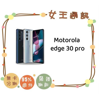 Motorola edge 30 pro｜優惠推薦- 蝦皮購物- 2024年3月