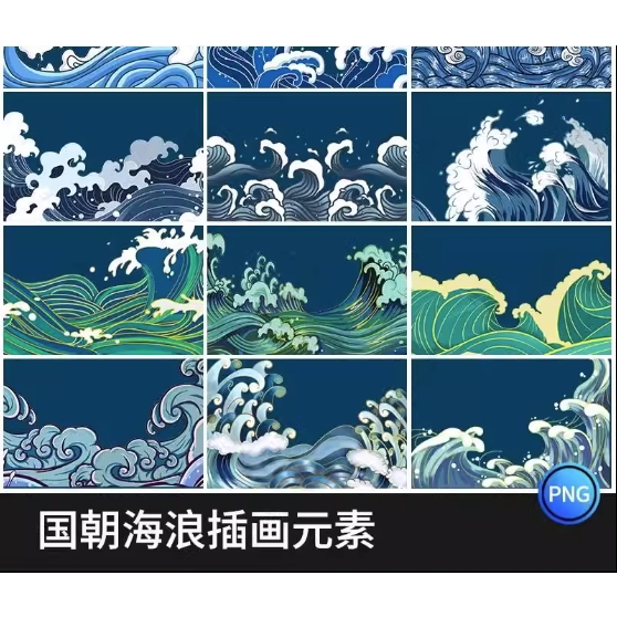 【AI CDR 設計素材】中式水波波浪中國風浪鱗祥紋海浪PNG免摳圖案設計素材PSDAI邊框 | 蝦皮購物