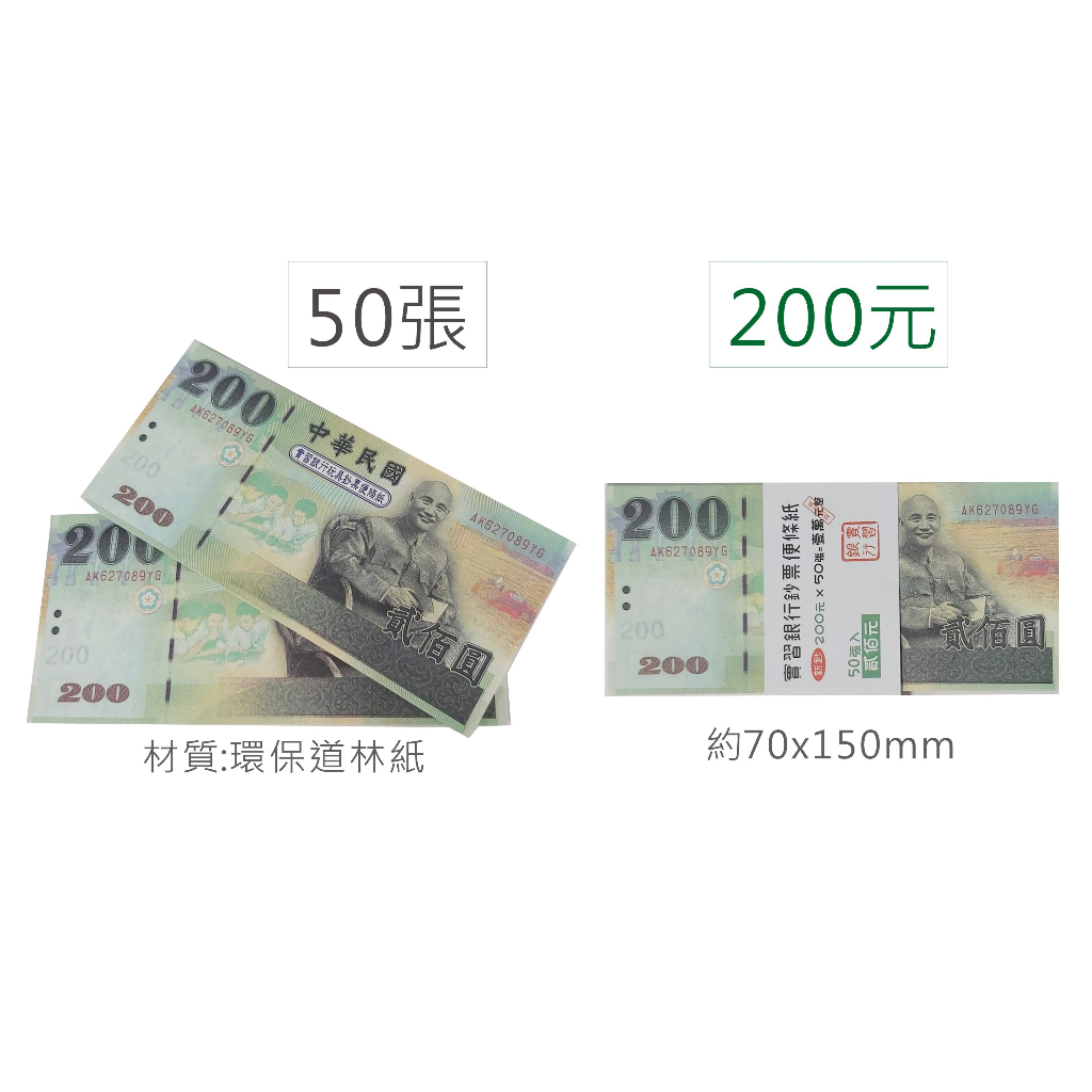 紙鈔票便條本 2000元/1000元/500元/200元/100元 便條紙 MEMO紙 015【久大文具】0190 | 蝦皮購物