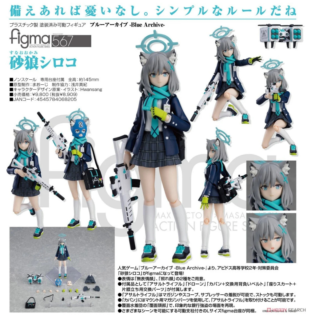 全新現貨Max Factory Figma 567 砂狼白子附特典蔚藍檔案Blue 全新現貨Max Factory Figma 567 砂狼白子附特典蔚藍檔案Blue