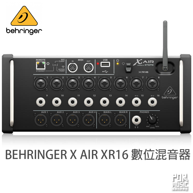 搖滾玩家樂器】全新公司貨免運BEHRINGER X AIR XR16 MIXER 數位混音器