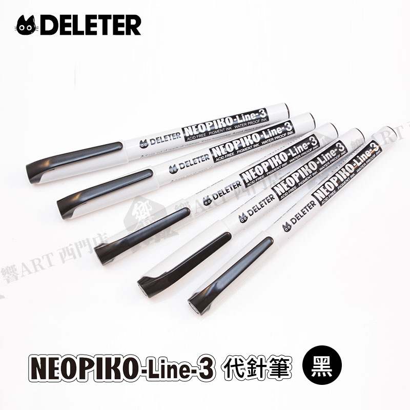 DELETER 日本【NEOPIKO-Line-3】黑色代針筆規格自選單支『響ART西門