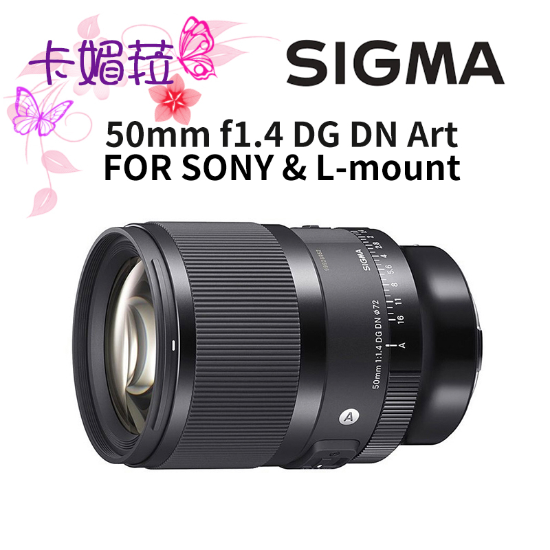 sigma 50mm f1.4 art - 優惠推薦- 2023年11月| 蝦皮購物台灣