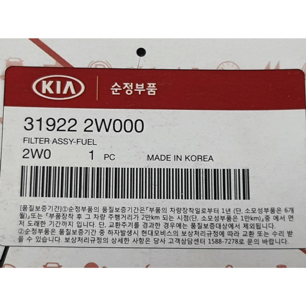 【成皿】31922-2W000 柴油心子 正廠 現代 Santa-Fe 2.2 14- | 蝦皮購物
