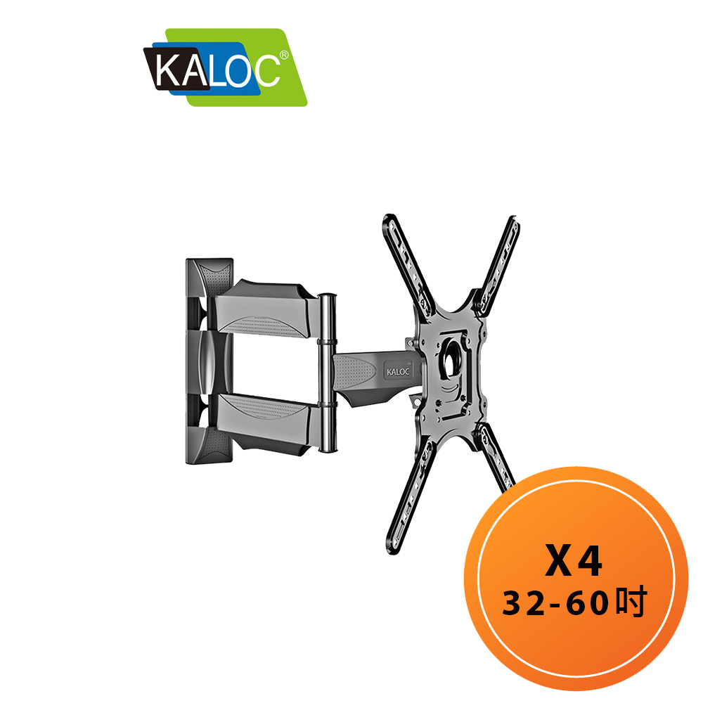 KALOC X4/32-60吋 手臂式液晶電視壁掛架 單手臂壁掛架 懸臂式 NB P4 P40相容款 | 蝦皮購物
