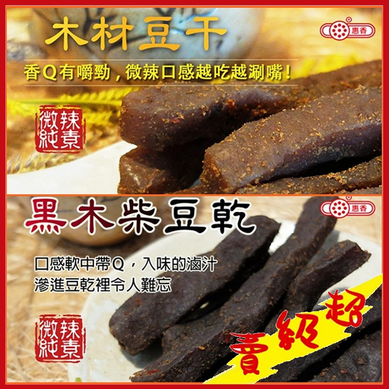 通販サイト) - 台灣木柴豆乾 - 免税 店 価格:362円 - ブランド:belyi