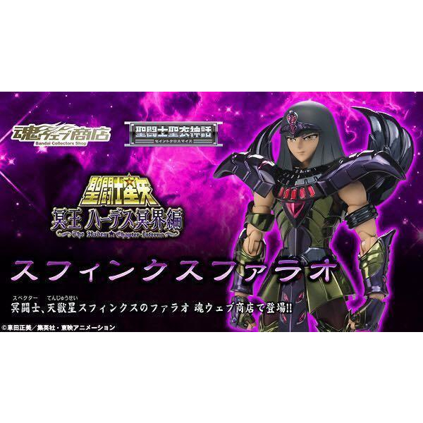 木村豆頭栽】BANDAI魂商店限定冥鬥士天獸星SPHINX Pharaoh 法老聖衣