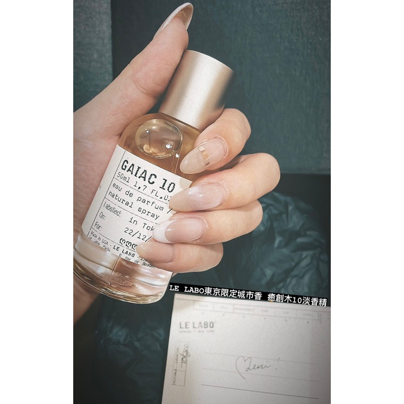 LE LABO GAIAC10 50ml 東京店舗限定 exclusive - www ...