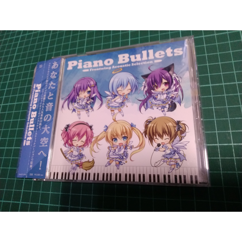 Piano Bullets Frontwing Acoustic Selection 灰色的果實 幻影扳機 魔界天使 | 蝦皮購物