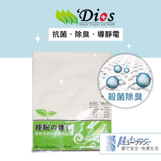 【迪奧斯 Dios】抗菌除臭 日本進口銀纖維床包